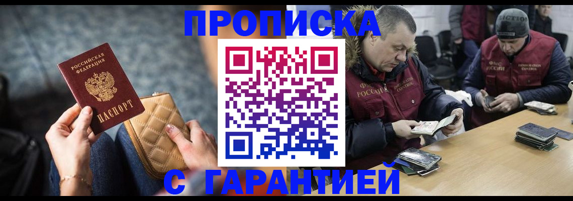 временная регистрация гарантия в Владимире