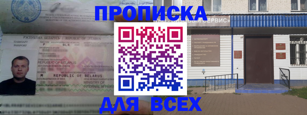 временная прописка в Владимире