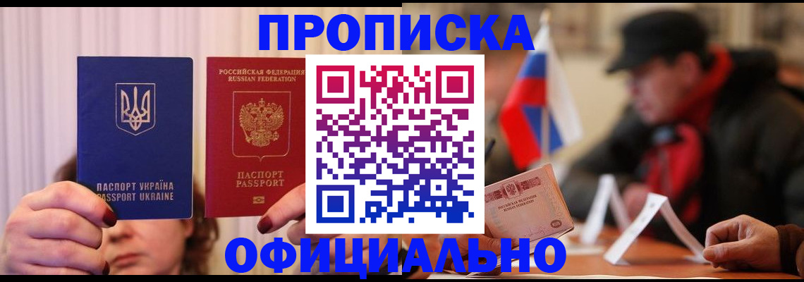 прописка иностранных граждан в Владимире