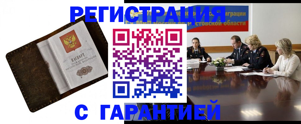 прописка ребенка в Владимире