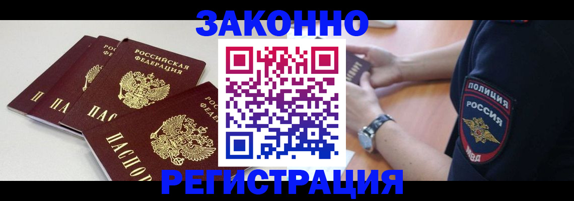 миграционный учет в Владимире