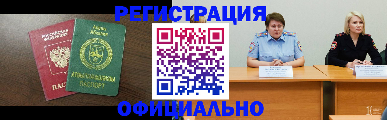 временная регистрация в Владимире