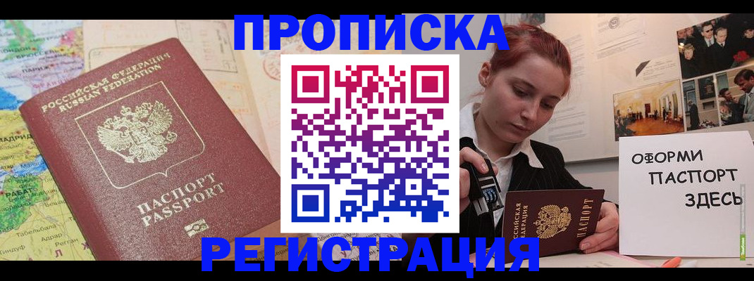 прописка в квартире в Владимире