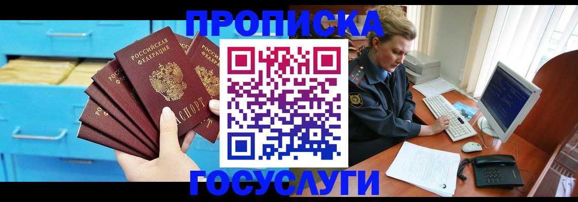 прописка для школы в Владимире