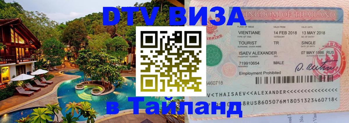 Сколько стоит DTV виза — актуальные цены, оформление даже без документов - Владимир  20.11.2025 